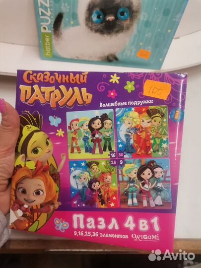 Пазлы в ассортименте