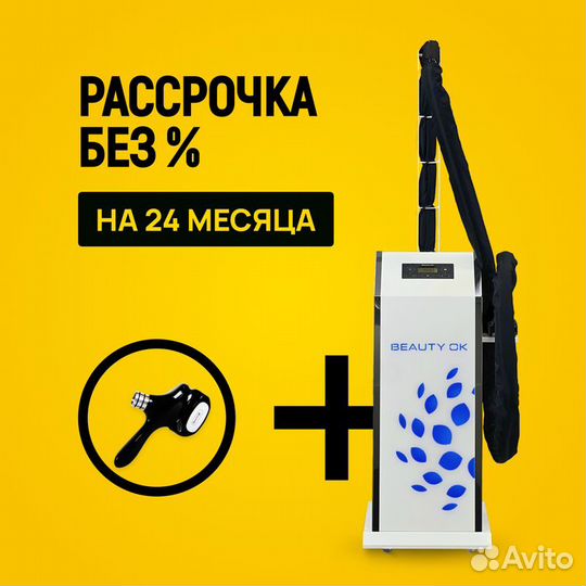 LPG аппарат Beauty Ok 3D max в рассрочку на 24 мес