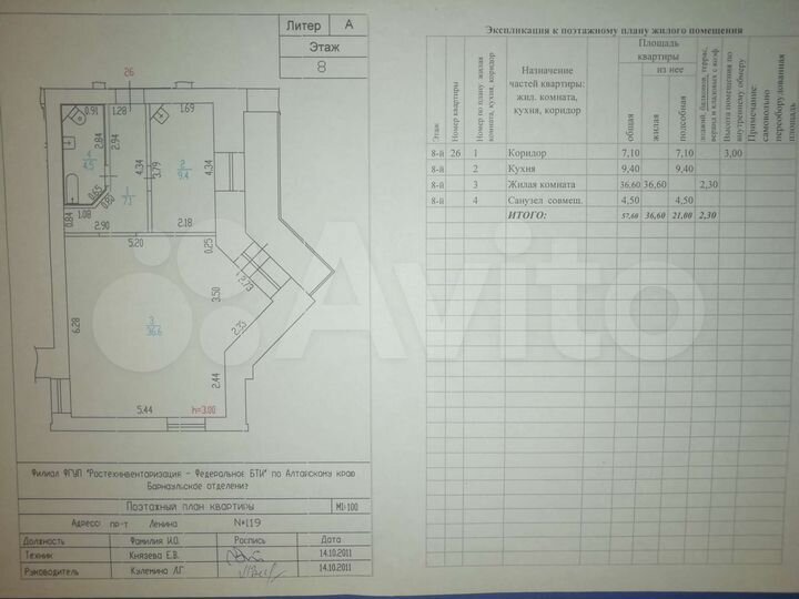 1-к. квартира, 58 м², 8/13 эт.