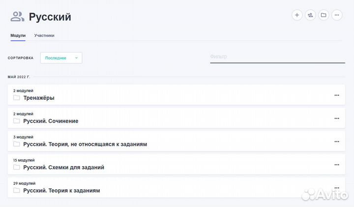 Егэ Русский язык Quizlet подготовка