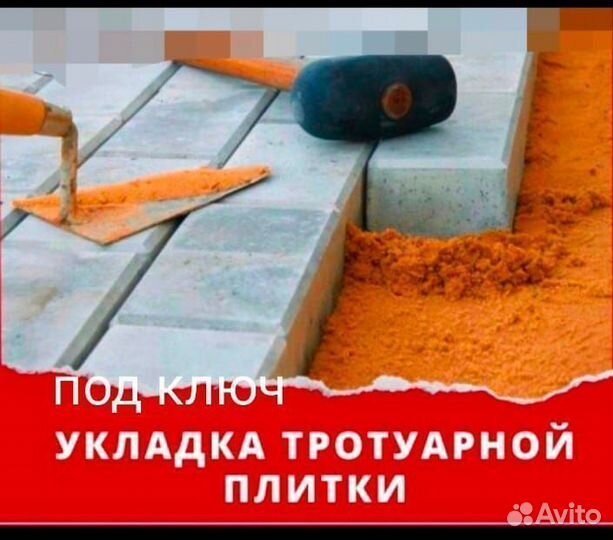 Тротуарная плитка, брусчатка