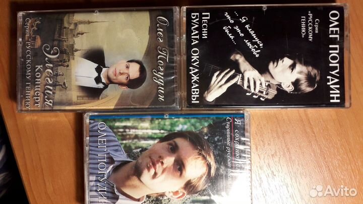 Аудио кассеты с записью