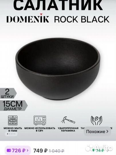 Посуда domenik