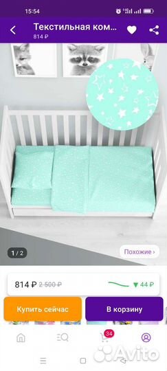 Новый комплект постельного белья