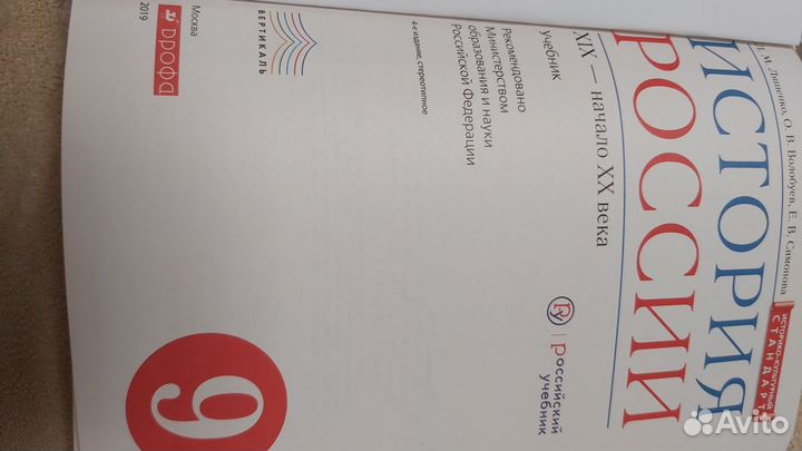 Учебники 9 класс