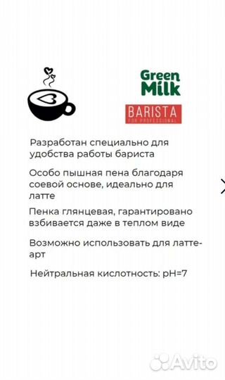 Растительное молоко Кокос 1л