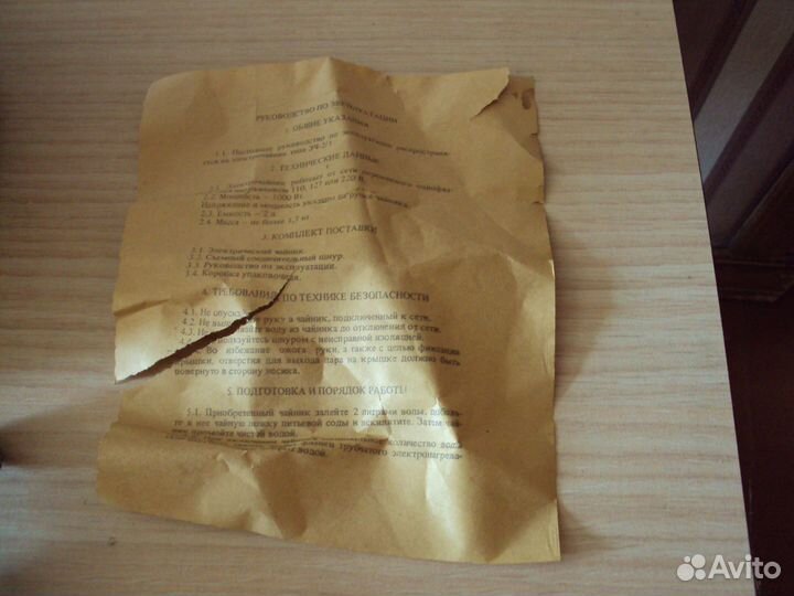 Чайник электрический СССР новый нержавейка