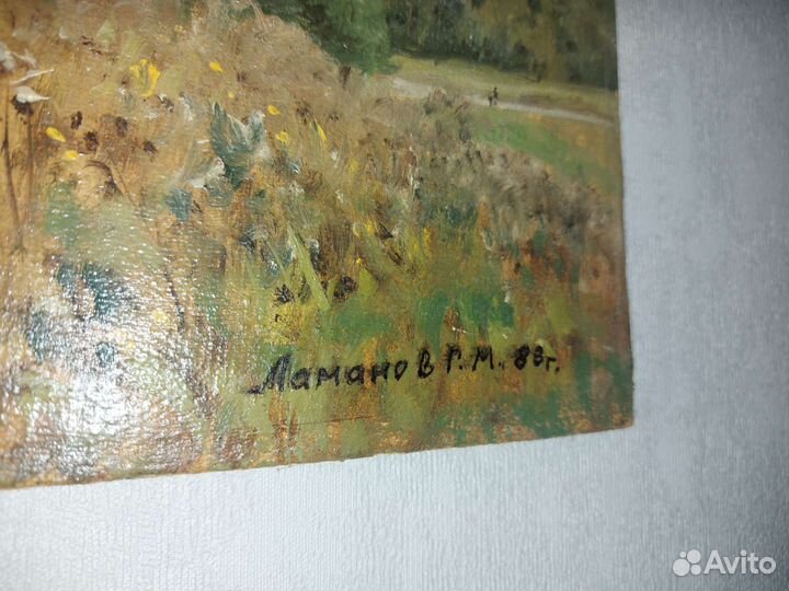 Ламанов Лето