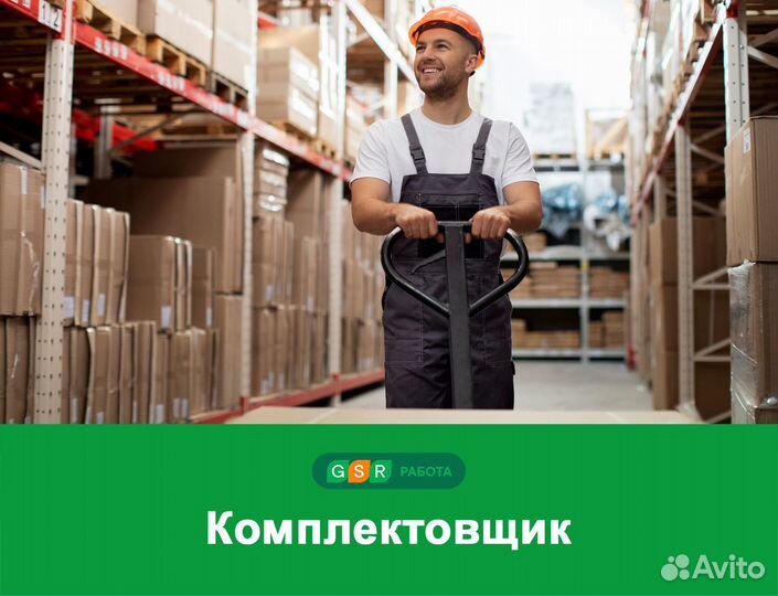 Подработка Сборщиком на складе в Железнодорожном