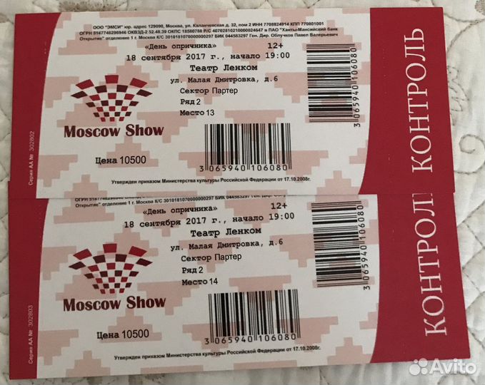 Билеты в театр Ленком