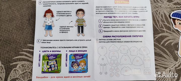 Набор одевай-ка на липучках