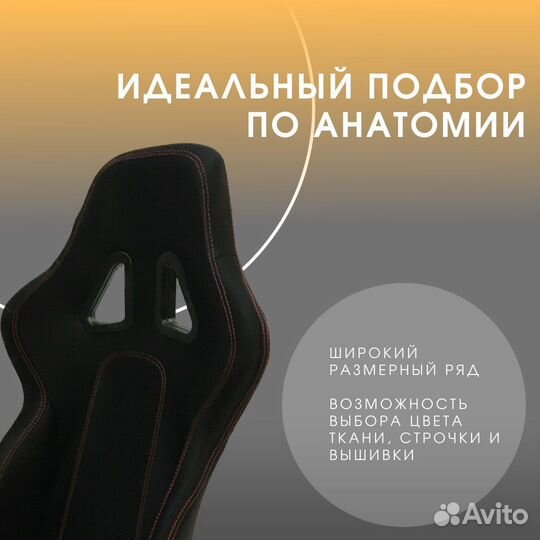 Спортивные сиденья