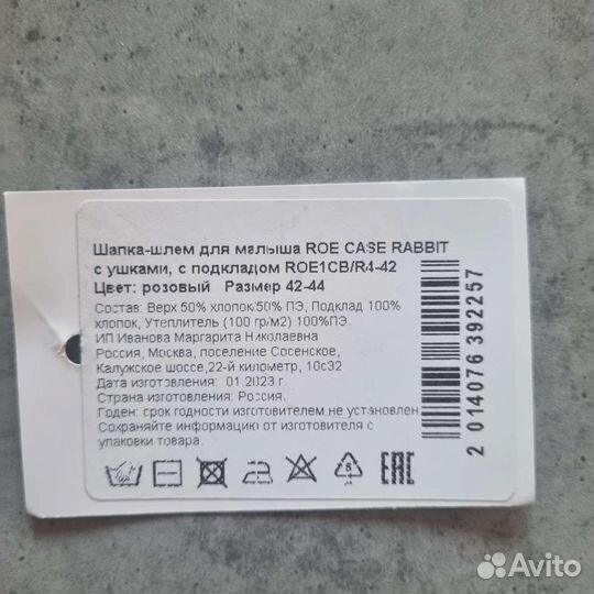 Шапка шлем для девочки