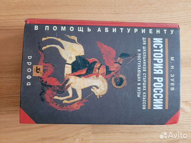 История России