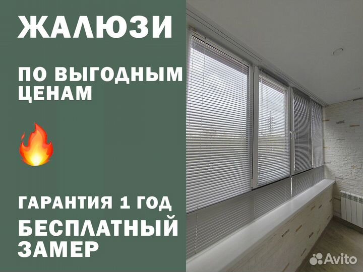 Горизонтальные жалюзи от производителя Ставрополь