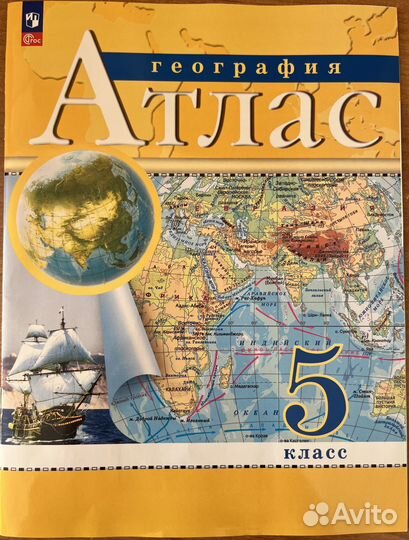 Атлас, к/к фгос по географии 5 класс 2023 год