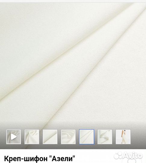 Ткань,Креп-шифон