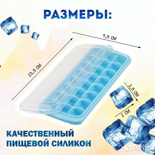 Форма для льда новая