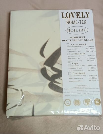 Белье постельное 2х спальное