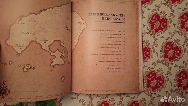 The Elder Scrolls. Официальный сборник рецептов