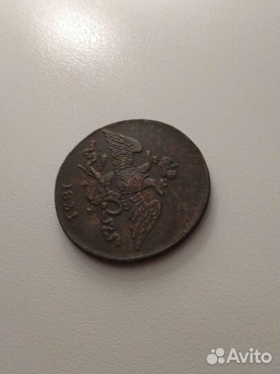 5 Копеек 1831 года. Масон