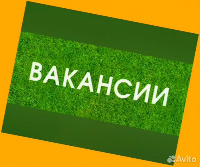 Металозаготовщик Вахта Проживание/Еда Еженед.Аванс