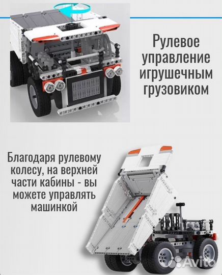 Конструктор Трансформер-самосвал onebot Building