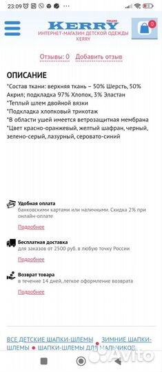 Шапка шлем kerry