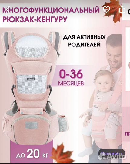 Переноска для новорожденных эргорюкзак