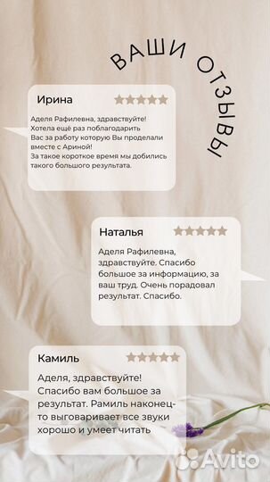 Логопед (дефектолог) онлайн, подготовка к школе