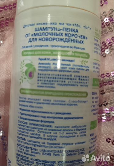 Шампунь,кремы mustela