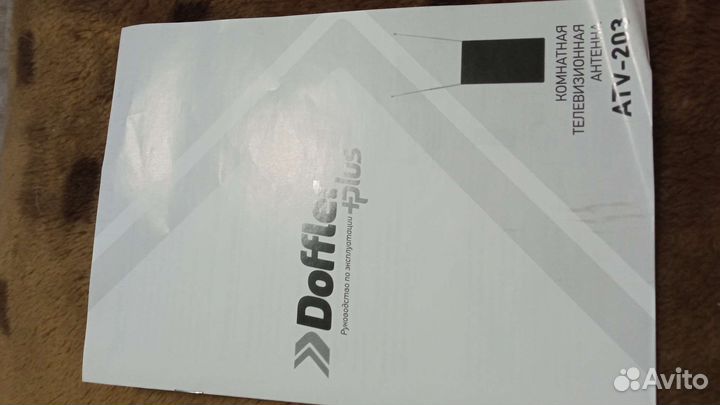 Антенна телевизионная