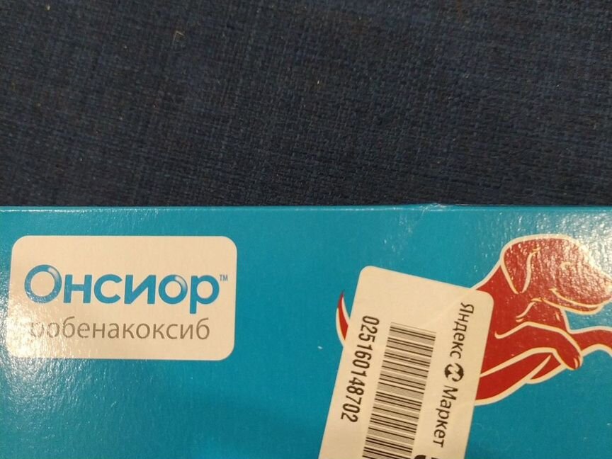 Онсиор корм