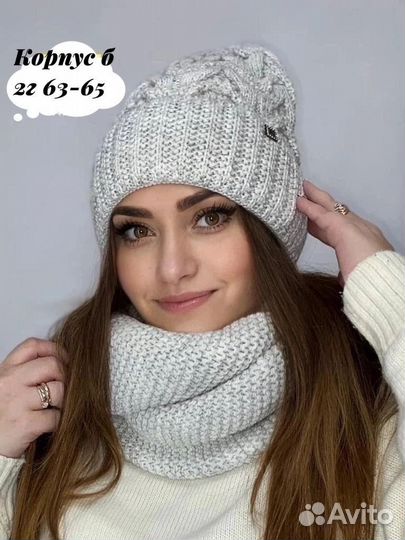 Комплект зимняя шапка и снуд