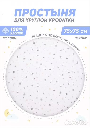 Бортики в кроватку