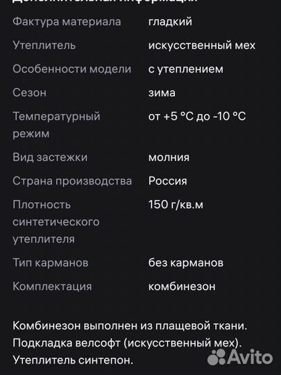 Комбинезон для новорожденного