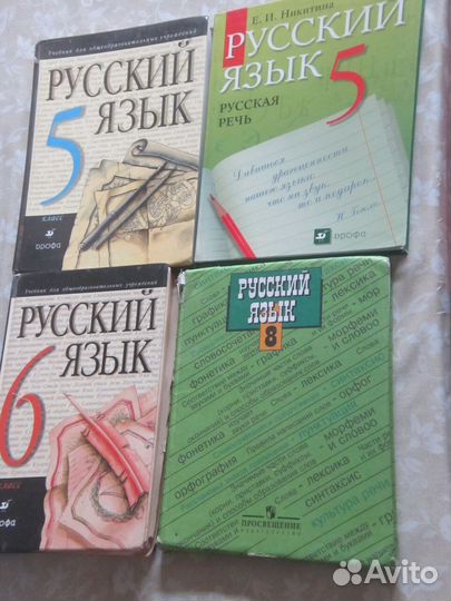 Учебники русский язык 2-11 классы разных лет