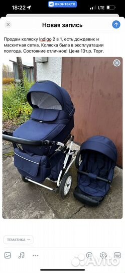 Продажа коляски