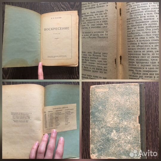 Букинистические книги 1946, 1956 1957