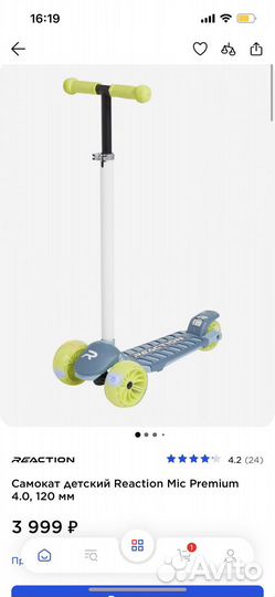 Смокат reaction