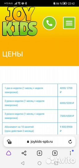 Абонемент в детский гимнастический зал