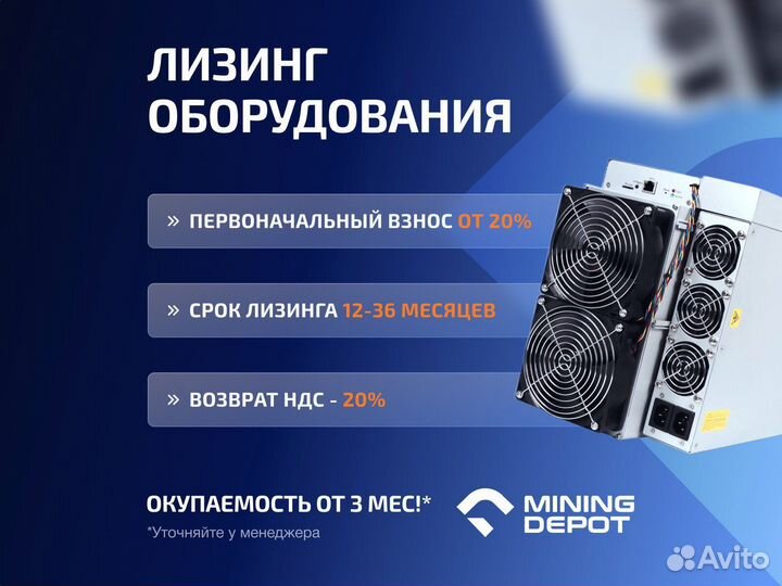 Асик Whatsminer M63s 334T Новый