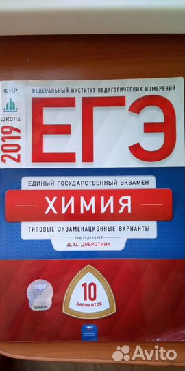 Пособия для подготовки к егэ