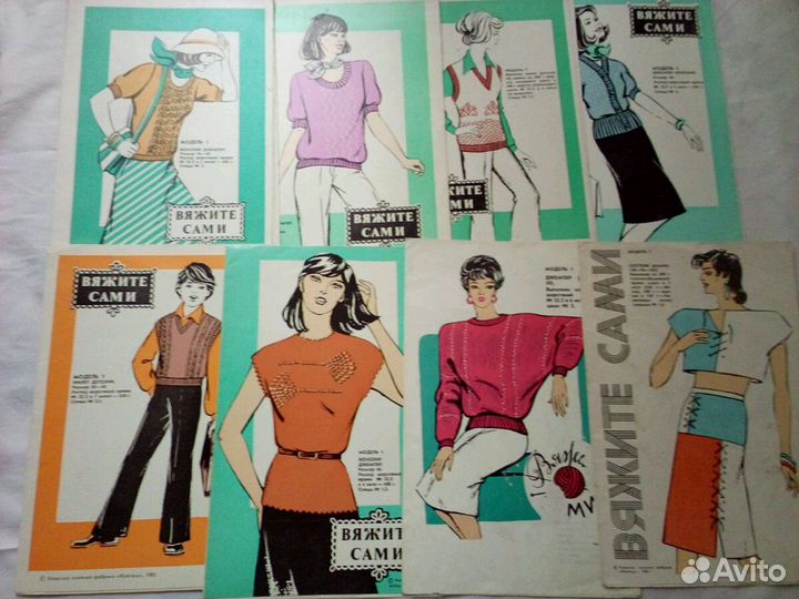 Журналы по вязанию.открытки.буклеты СССР