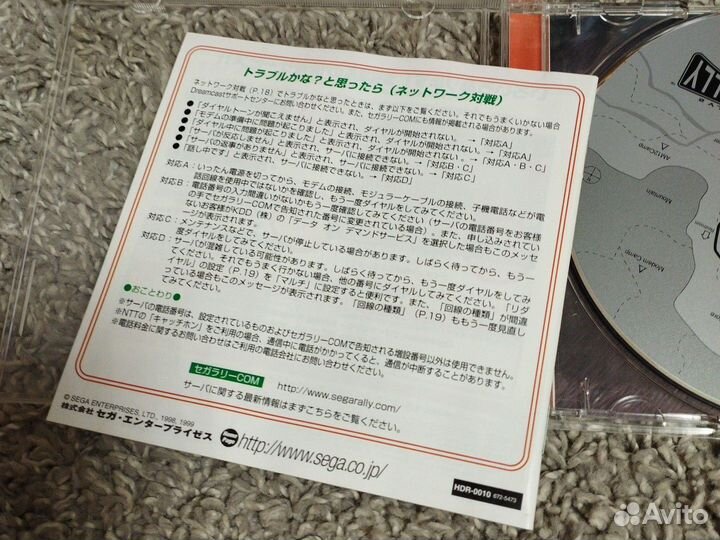 Sega rally Sega dreamcast