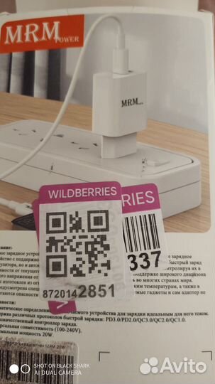 Зарядное устройство для смартфона, планшета