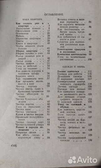 Книга 500 полезных советов