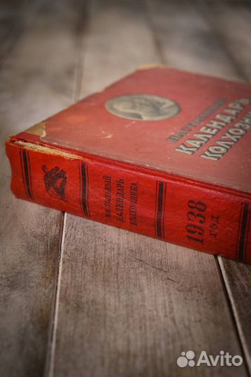 Старые книги СССР