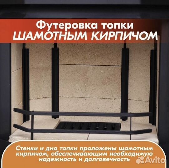 Печь-камин Сибирь 12