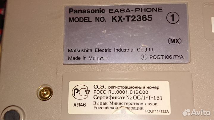 Домашний телефон Panasonic KX-T2365